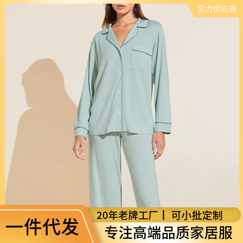 春秋冬新品睡衣女莫代尔柔软面料搭配清新薄荷绿简约而奢华家居服