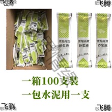 砂浆王砂浆精石灰王水泥沙浆王建筑用液体100支砂浆王小袋装