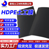 HDPE土工膜高密度聚乙烯土工膜防渗水膜水产养殖膜防水膜防渗防潮|ms HDPE土工膜高密度聚乙烯土工膜防渗水膜水产养殖膜防水膜防渗防潮|ms