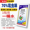 70% Imidacloprid Insecticide Vegetables Wheat aphid Planthopper Aphid Spray Bug Scale insects High concentrations 70% Imidacloprid Insecticide Vegetables Wheat aphid Planthopper Aphid Spray Bug Scale insects High concentrations