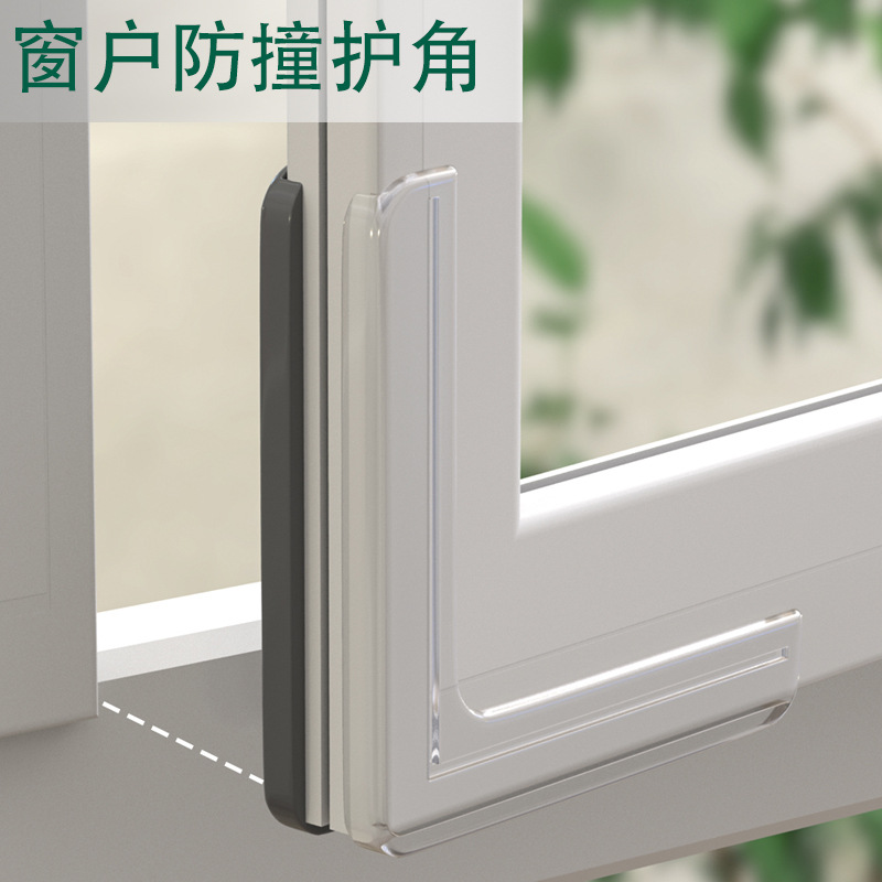 窗户断桥铝防撞角护角防磕碰 儿童窗角防碰头保护直角套 源头厂家