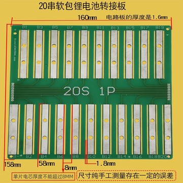60v72v20串锂电池软包pcb连接板组装材料配件自制diy聚合物三元锂