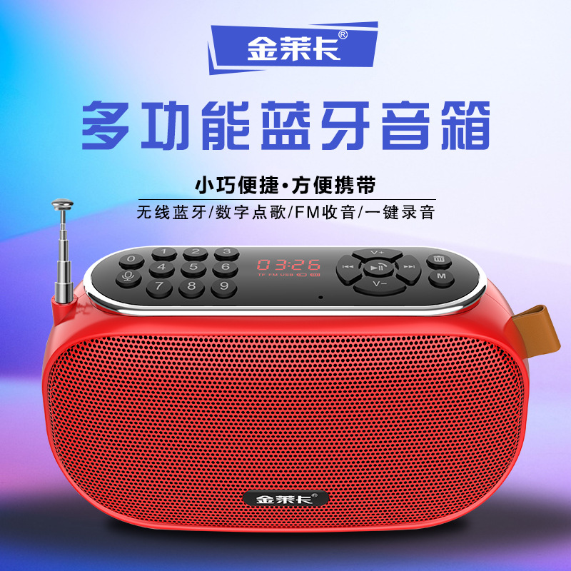 金莱卡j19重低音蓝牙音箱便捷式老人收音机迷你插卡音响收款 厂家