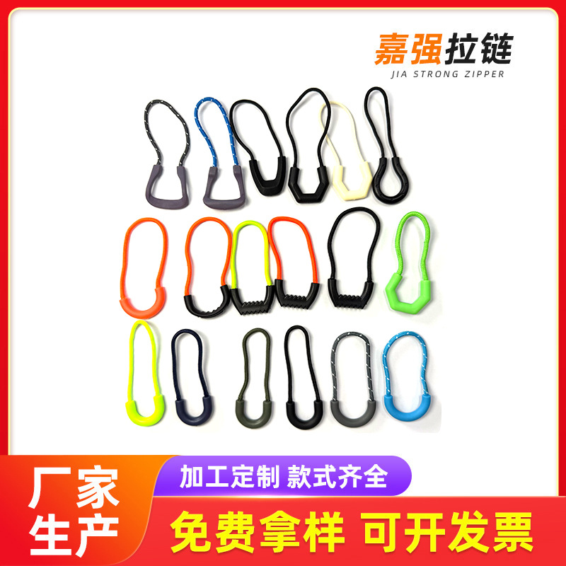 u型拉链拉绳注塑拉头拉片PVC绳子服装箱包家纺拉链头U型优质塑料