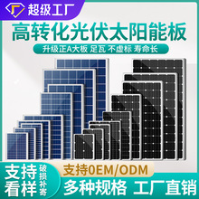 批发定制太阳能板光伏板组件10w/6v可充电单晶多晶硅太阳能电池板