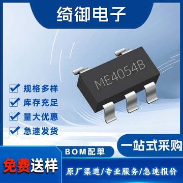 me4054b me4054bm5g sot23-5 微盟原装丝印h8uk 锂电池充电芯片ic