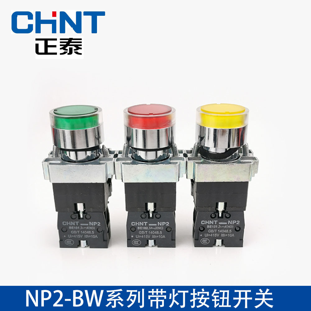 chnt正泰金属带灯按钮开关np2-bw3361/3461/3561红黄绿色24v220v