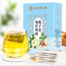 北京同仁堂菊苣栀子茶降尿酸茶包尿酸茶降酸茶成人官方旗舰店正品