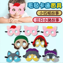 跨境专卖儿童毛毡面具舞台话剧表演道具小红帽狼外婆主题头饰眼罩