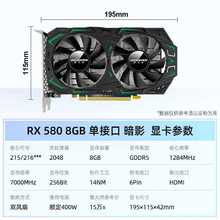 发行者RX470 4G显卡 RX580 8G游戏独立显卡电脑台式机吃鸡电竞 58