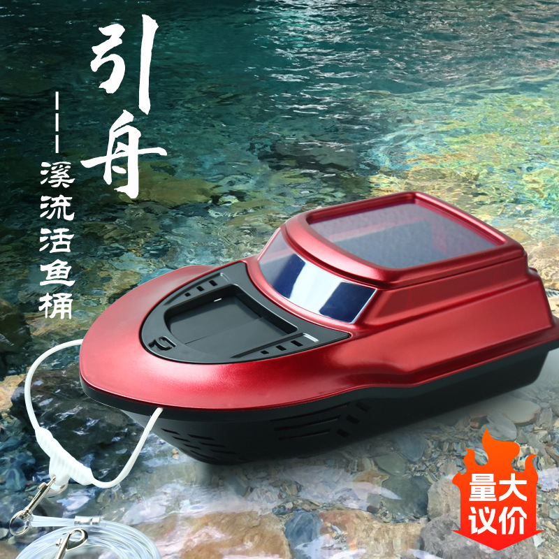 溪流引舟路亚引舟渔护活鱼桶溪流路亚专用小游艇造型-阿里巴巴