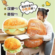 创意搞怪汉堡包面包抱枕靠垫沙发连体坐垫多用变身玩偶生日礼物