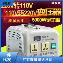 变压器220v转110v变220v转100v大功率5000w/7000W电源电压转换结