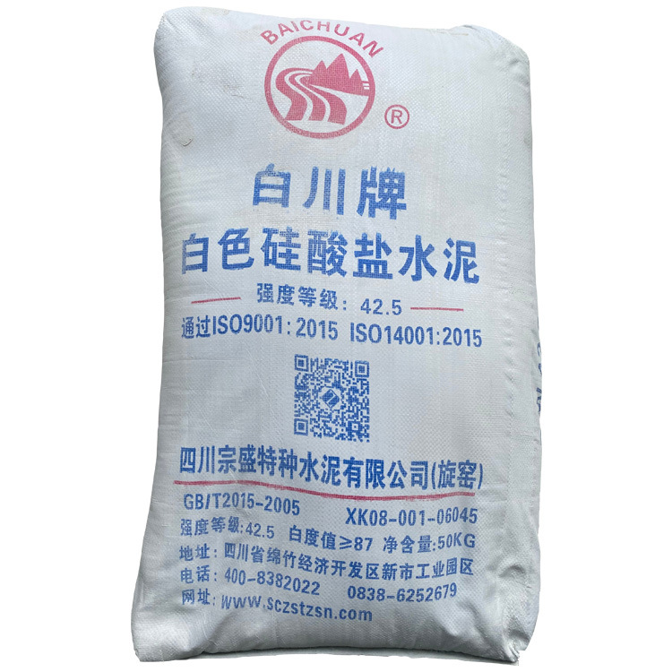 白川325/425白色硅酸盐水泥透水砖水磨石专用