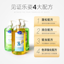 一件代发/乐姿宠物香波ROOTS洋甘菊美毛护肤润白猫狗通用800ml