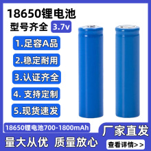 泓力厂家批发18650大容量壳锂离子电池手电筒航模摄像机充电电池