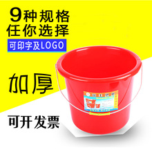 家用塑料水桶 手提大号洗车桶加厚学生桶储水桶广告红色桶批发