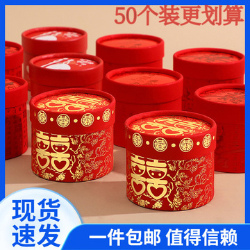 50个装中国风喜糖盒订婚结婚喜糖礼盒免折叠成品发货婚庆用品糖盒