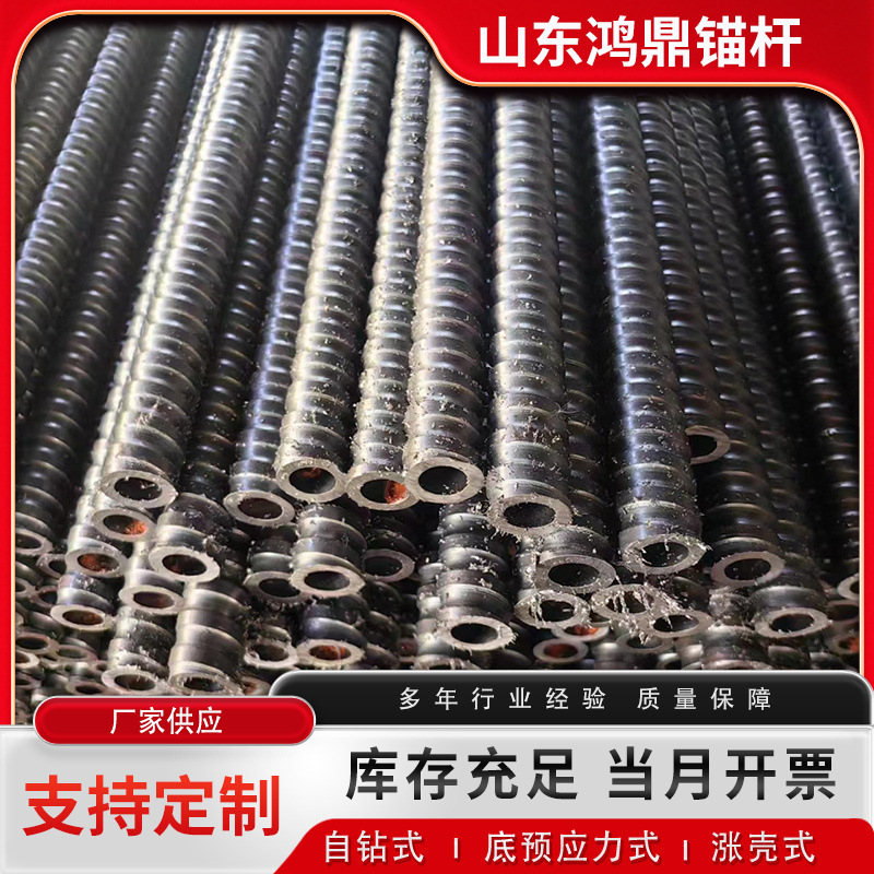 预应力中空注浆锚杆 25自进式 32涨壳式 38自钻式边坡支护-阿里巴巴