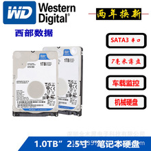 西数1TB蓝盘1000gb笔记本硬盘SATA3 6Gb/秒 5400转128M 机械硬盘