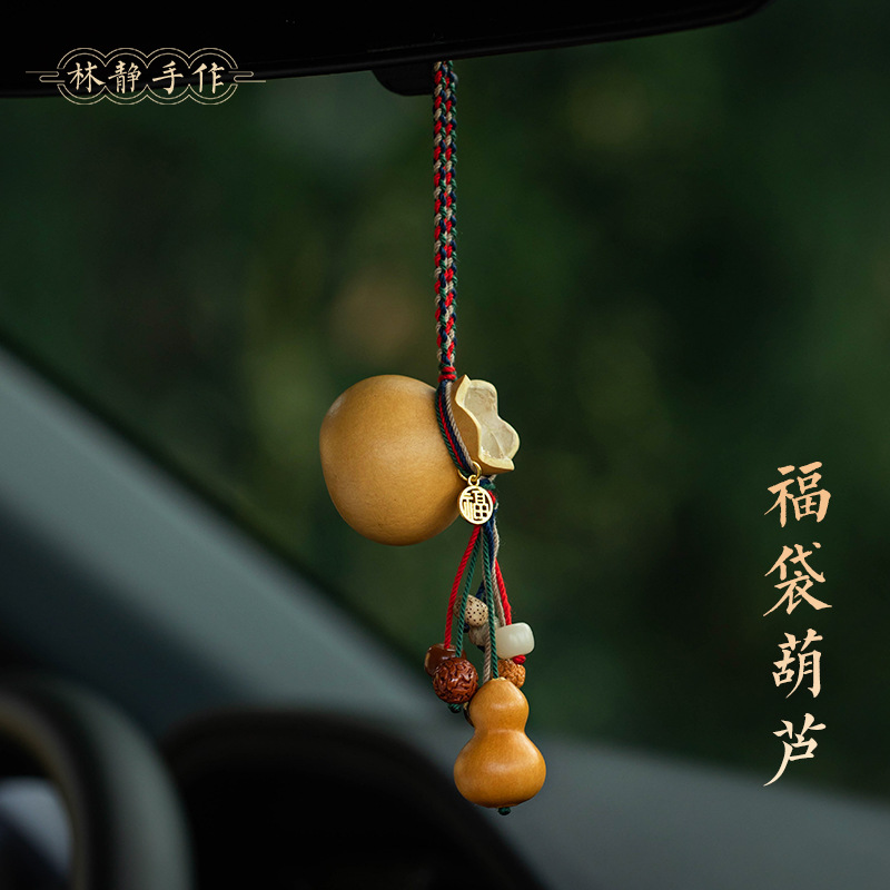 天然福袋葫芦汽车挂件平安车内吊饰手工创意小葫芦多宝后视镜挂饰