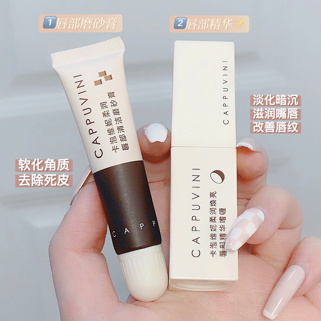 彩妆卡泡维妮磨砂膏唇部啫喱套装保湿滋润理淡化唇纹护唇补水唇膜