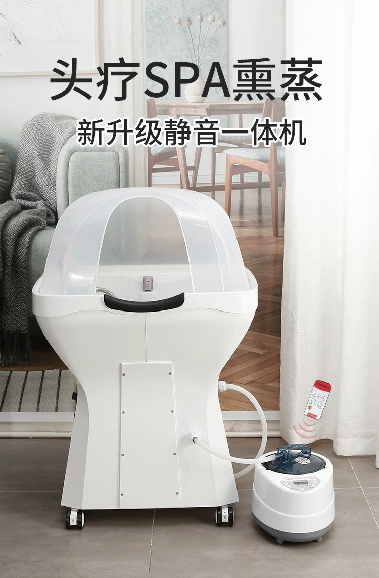 新款头疗仪头皮spa水疗熏蒸仪养发护理按摩移动洗头机头部蒸疗仪