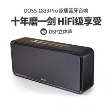 DOSS/德士 1833蓝牙音箱HIFI立体声3D环绕高音质大音量重低音音响