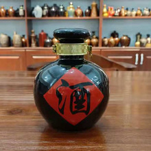 陶瓷防古空酒瓶黑色釉烤花酒字瓶1斤2斤3斤5斤10斤小酒壶配锁扣