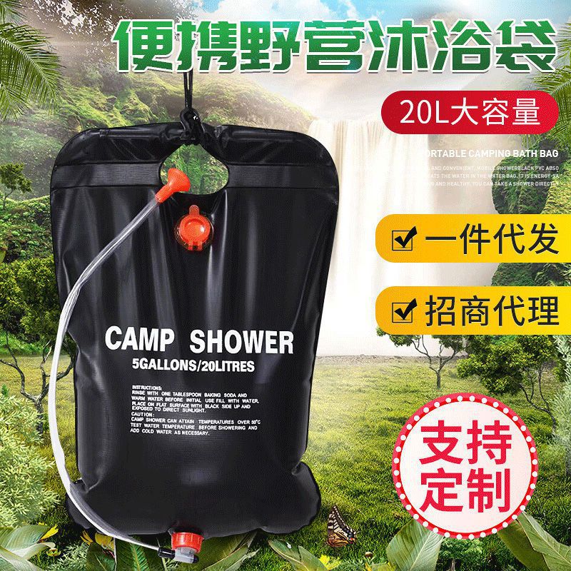 20折叠水袋户外便携式透明水桶太阳能热水袋洗澡露营沐浴花洒