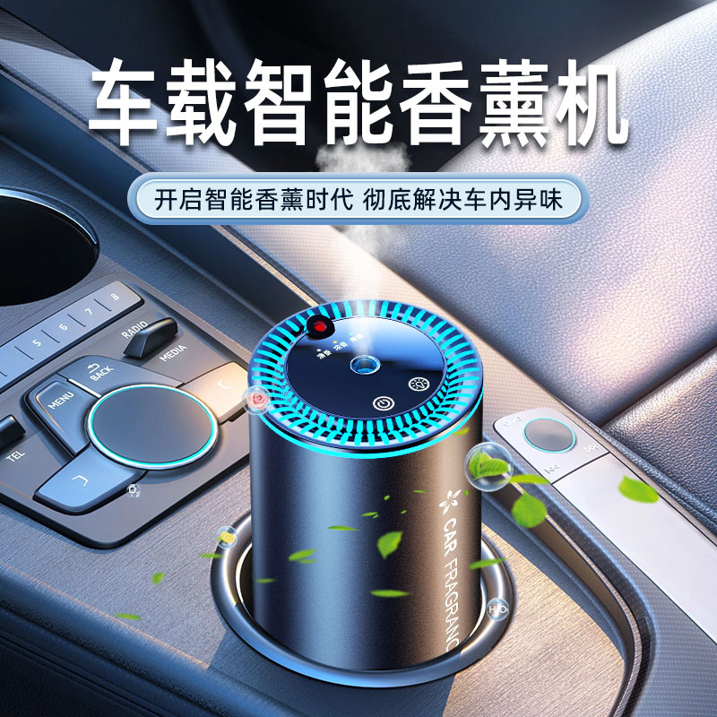 Smart Car Perfume Car Aromatherapy Spray Long-Lasting and Light Fragrance Ornament High-Grade Ornaments for Cars Aroma