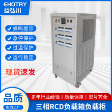 厂家直销RCD负载箱负载柜三相AC208V-RCD-10KW电阻箱