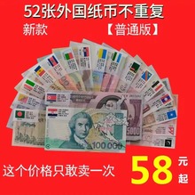 28国52张外币红包过年红包压岁红包直播28国外币红包