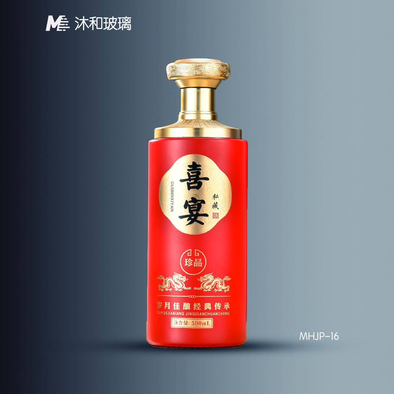 结婚酒瓶空瓶高档套装白酒家有喜事红色喜酒瓶500ml一斤