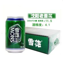 雪花啤酒冰酷9度330ml*6/12/24罐装易拉罐黄啤酒正品包邮_阿里巴巴找