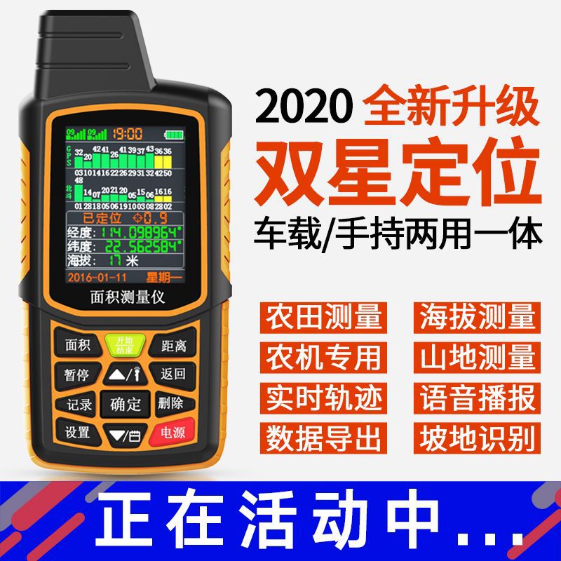 高精度GPS测亩仪收割机专用手持车载王量田地土地面积测量仪