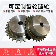 厂家生产供应常标链轮各种规格不锈钢齿轮与其配套用链轮齿轮