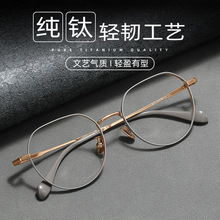 纯钛近视眼镜男可配度数钛架女素颜镜批发眼镜光学镜框纯钛8017