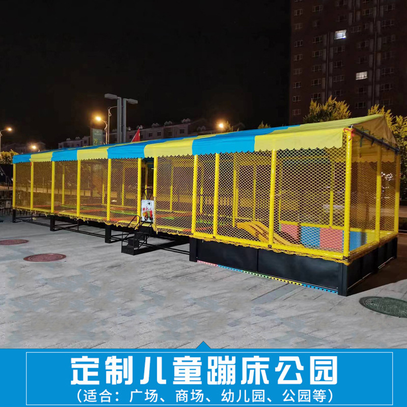 儿童网红蹦蹦床户外大型跳跳床组合室内幼儿园弹跳床成人游乐设备