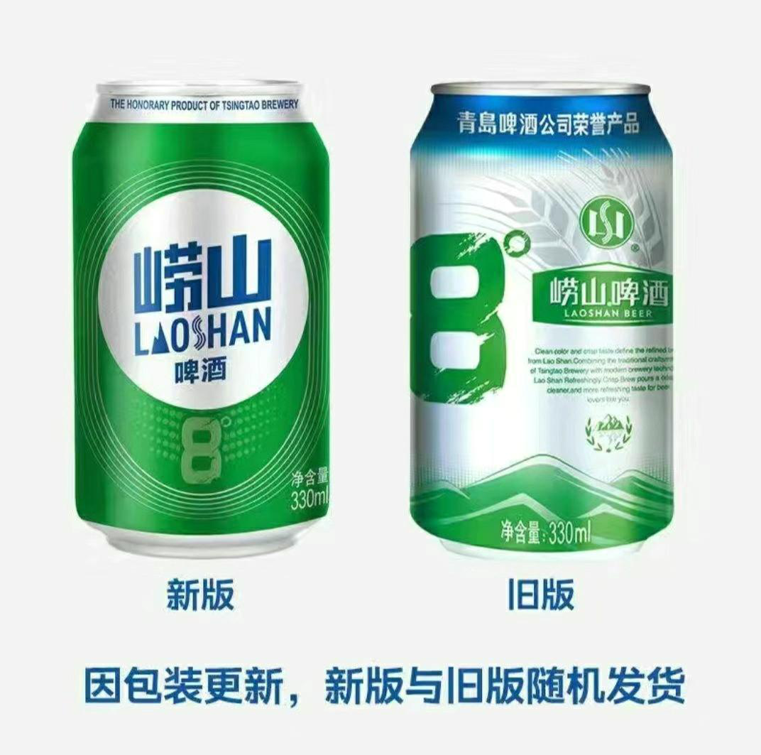 崂山8度330ml*24听整箱啤酒日期新鲜 新老包装混发  京