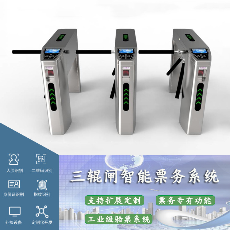 海康威视三辊闸工地实名制考勤人脸识别刷卡道闸景区三辊闸通道-报价