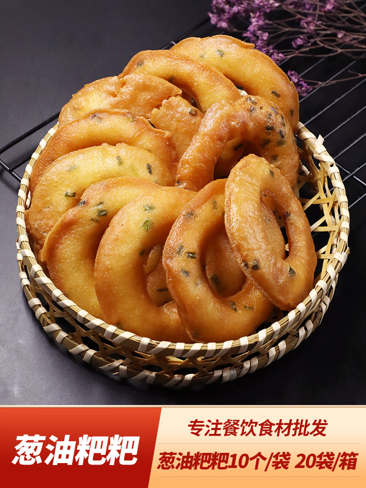湖南葱油粑粑10个装葱油饼面窝酒店饭店餐饮用特色半成品面食糕点