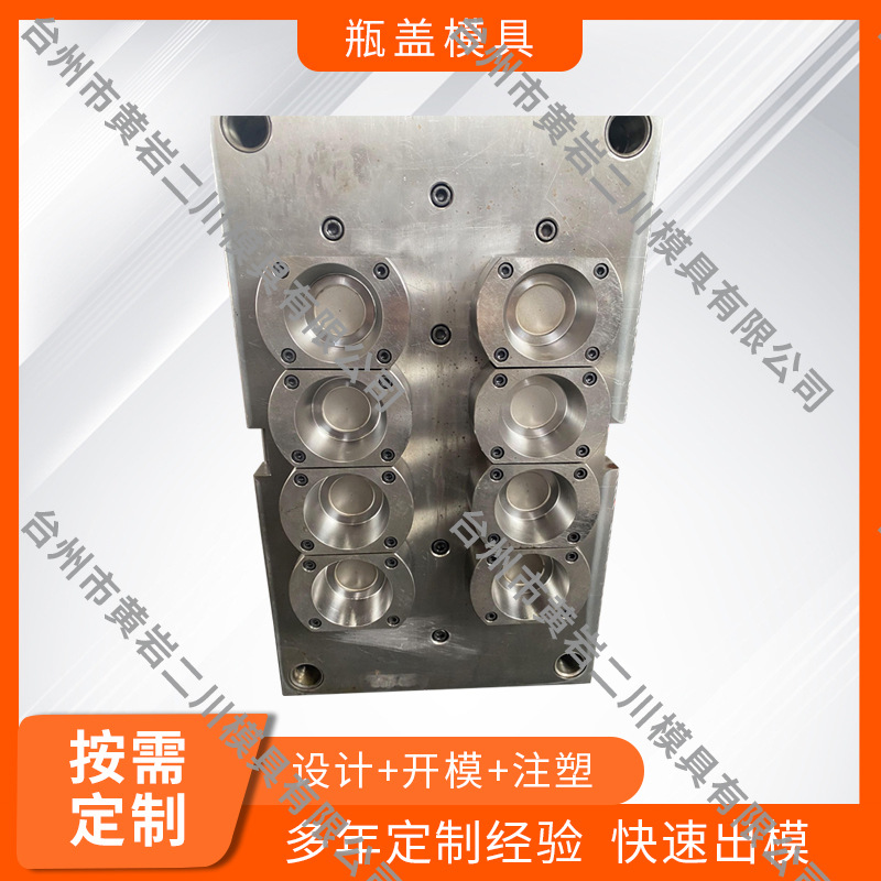 化妆瓶盖塑料模具