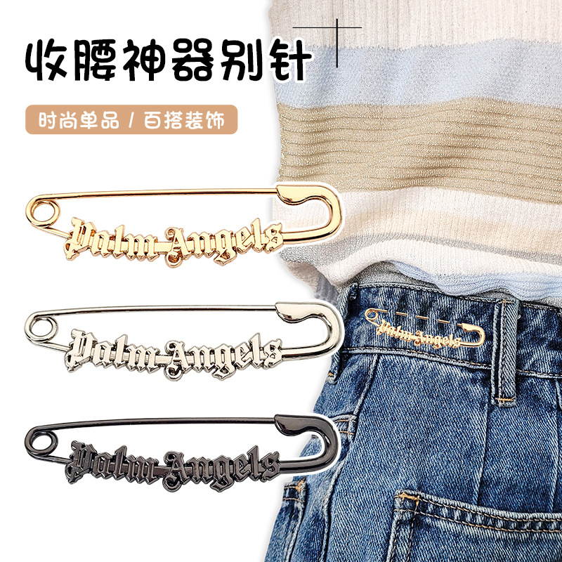 裙子松紧腰防走光扣胸针女固定衣服别针腰围改小神器裤腰收腰调节