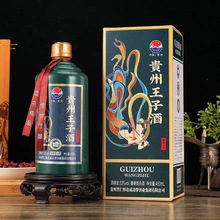 贵州王子酒酱香型53度450ml*6瓶白酒一整箱纯粮食酿造特价礼盒装