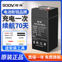 电子秤电池通用4v4ah电子称蓄电池台秤配件家用6v商用锂电瓶