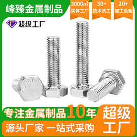 304不锈钢外六角螺栓螺丝螺母套装DIN933配件大全螺杆M4M5M6M8M10