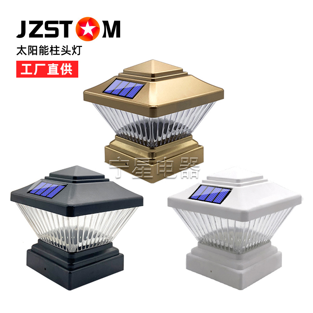 太阳能柱头灯户外欧式庭院灯围墙灯大门柱子别墅墙头灯户外景观灯