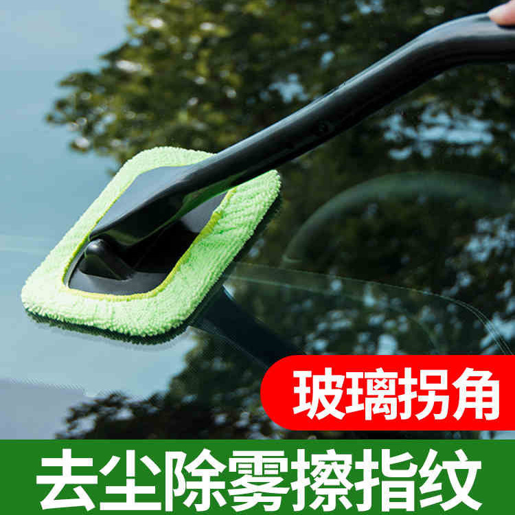 Car Windshield Brush Water Spray Cleaning Window Tool Car Glass Cleaner Window Cleaner Car Anti-Fog Supplies