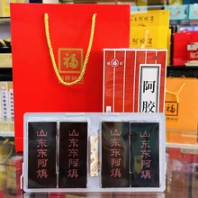 福牌阿胶块250g 山东东阿镇 纸铁盒装块片福牌阿胶批发